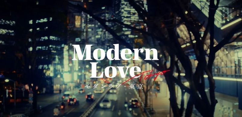 modern love tokyo